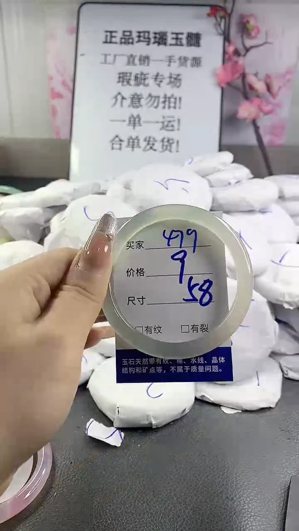 玛瑙/玉髓手镯未镶嵌479