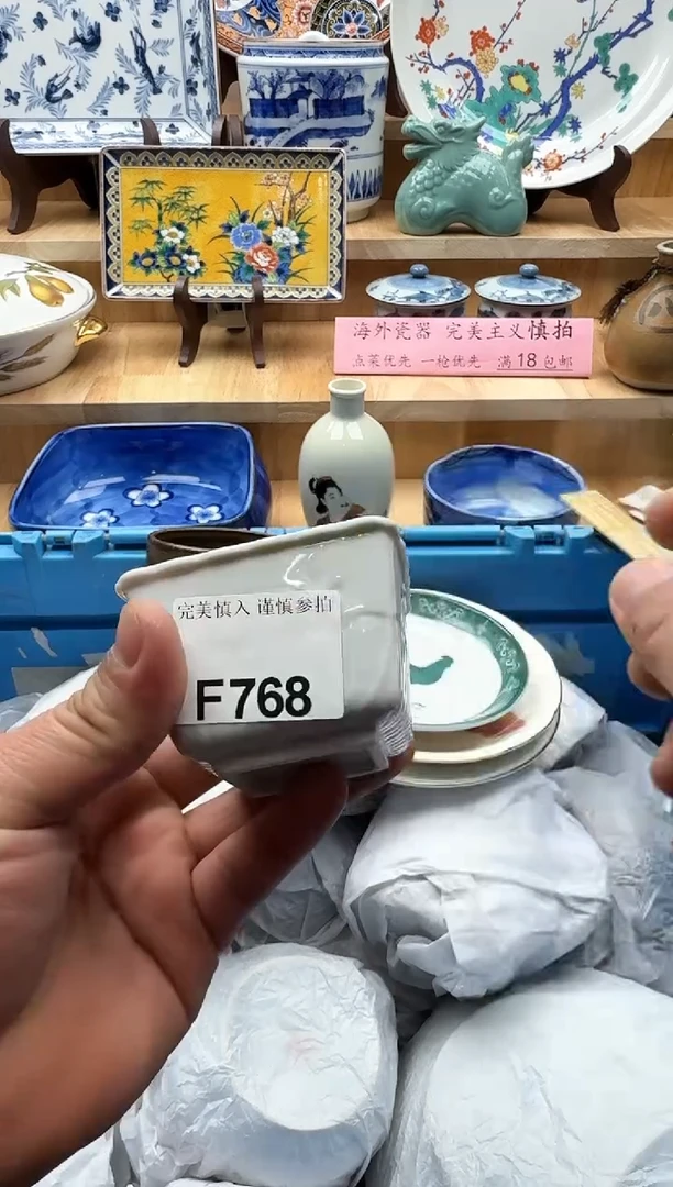 【闪购商品】碟768