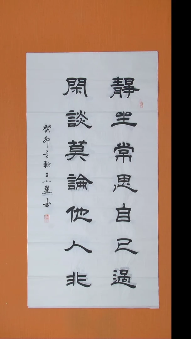 书法王小慧书法纯手写 陕西西安