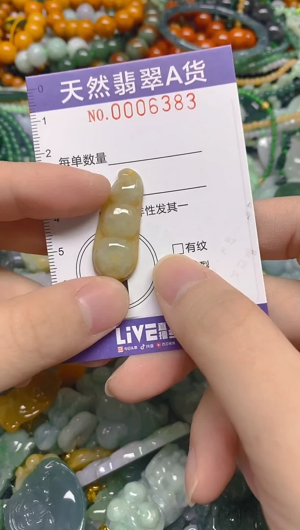 颈饰未镶嵌翡翠0006383