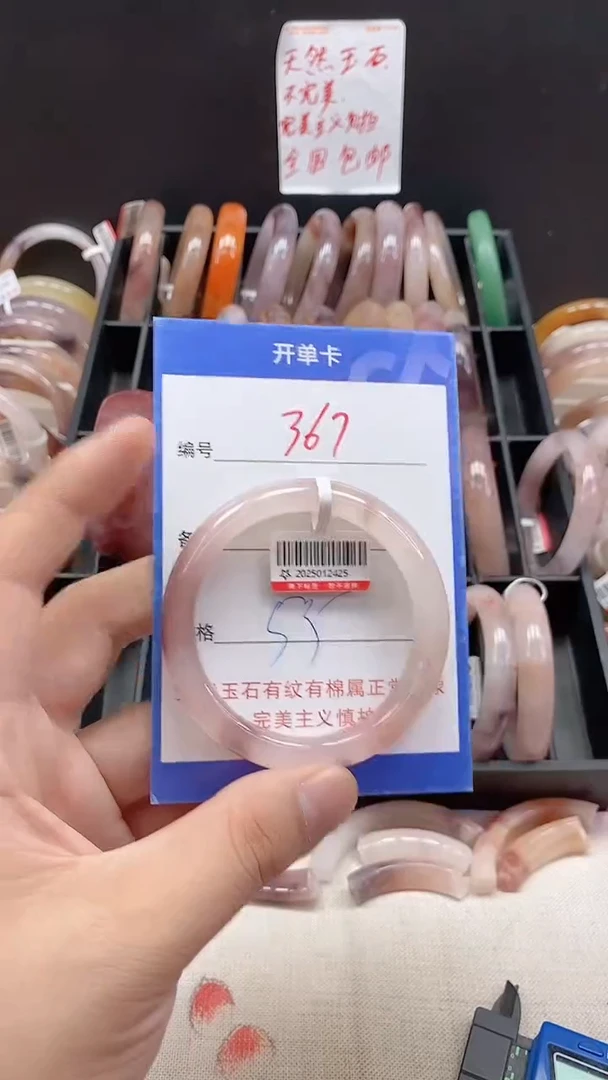 未镶嵌手镯石英质玉（金丝玉）367