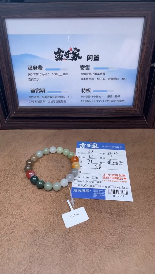 颈饰未镶嵌和田玉手串多人-813037