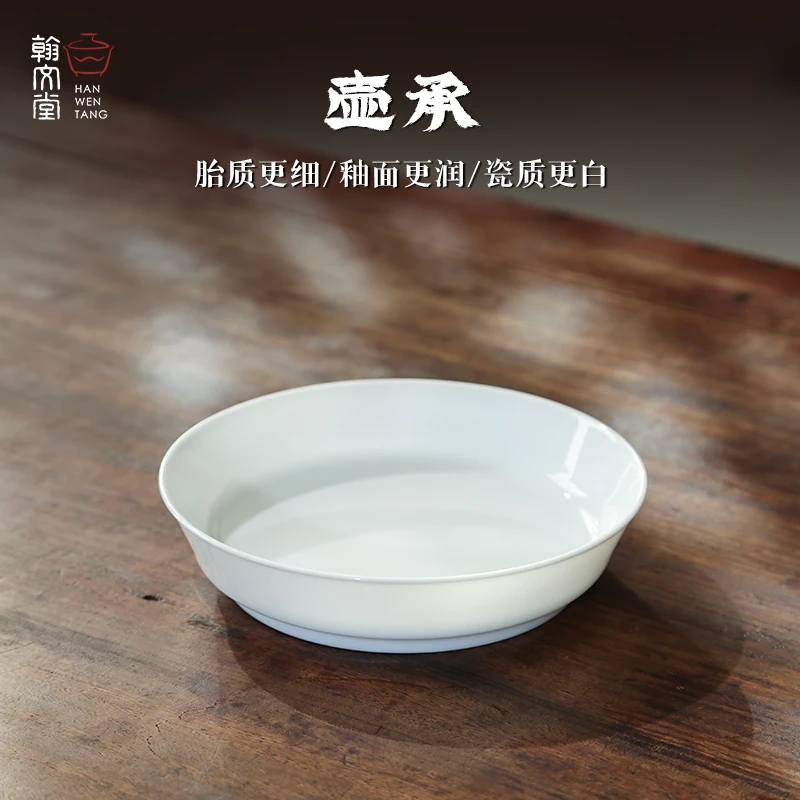 翰文堂高档白瓷壶承简约盖碗底托茶盘茶具配套景德镇纯手工高温烧