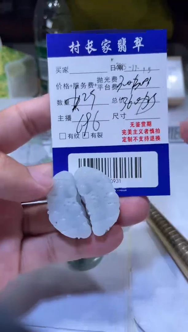 未镶嵌定制翡翠60000931