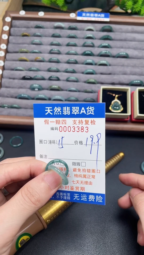 未镶嵌戒圈翡翠15*3383