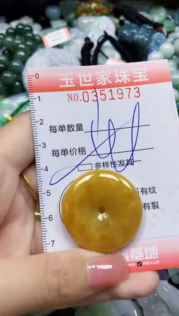 颈饰未镶嵌翡翠翡翠闪购Y0351973多样性发其一