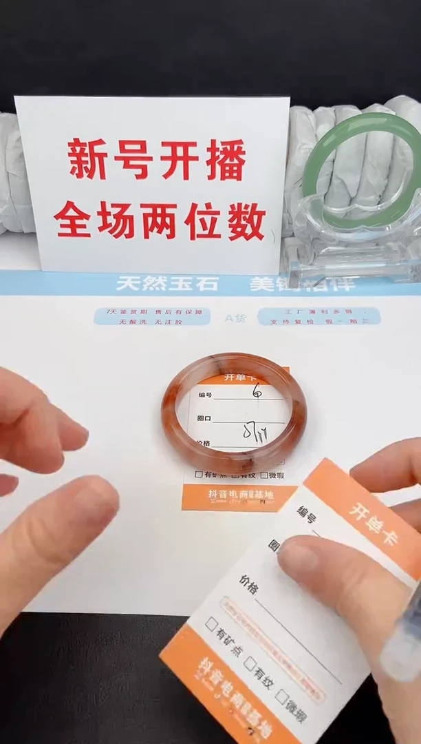 石英质玉手镯未镶嵌6