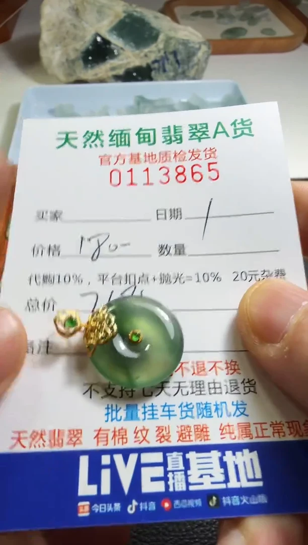 未镶嵌定制翡翠小**学翡翠