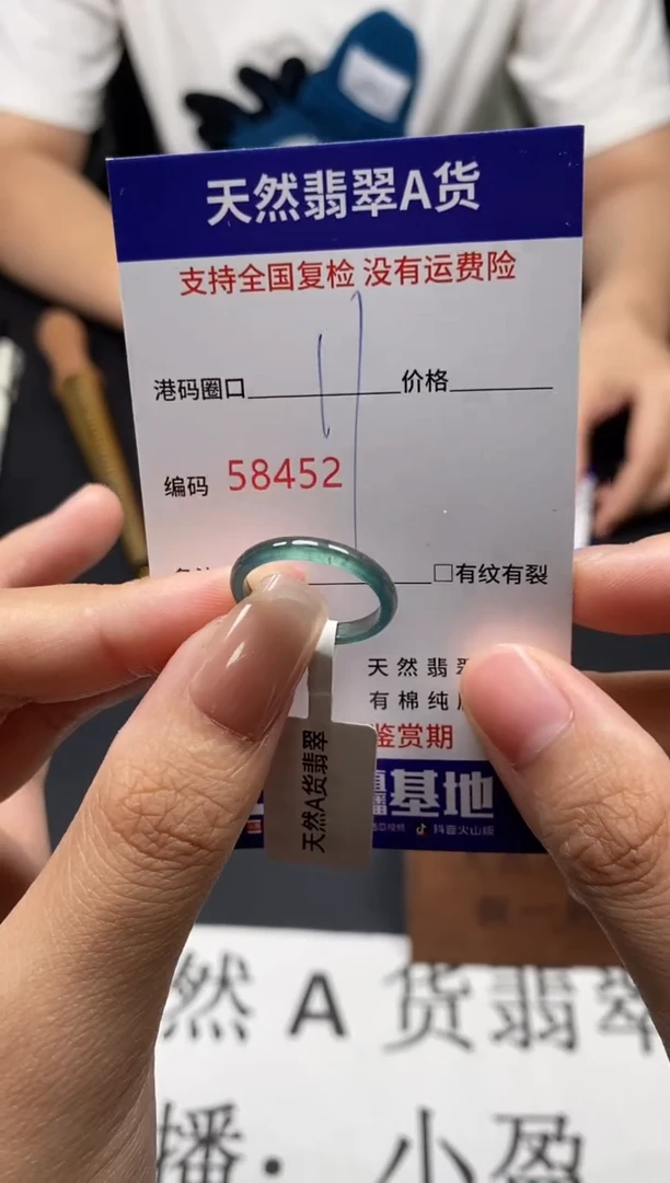 未镶嵌戒指翡翠天然A货翡翠8452