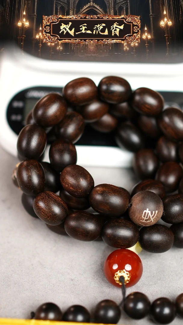 【闪购商品】沉香手串日本回流料红油伽罗沉香长串1.6枣形双标