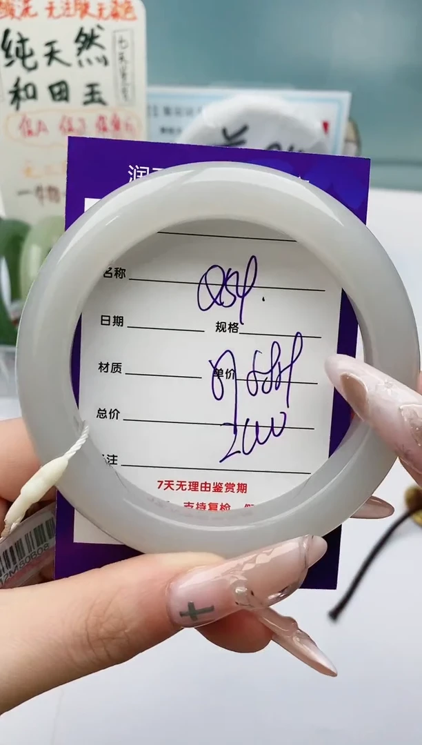 【闪购商品】和田玉手镯未镶嵌Q54微色差