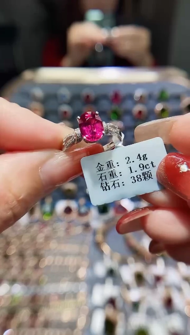 【闪购商品】碧玺戒指18K金镶嵌1.9..