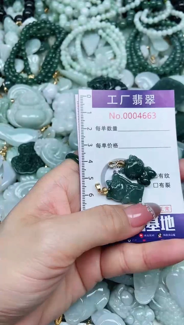 【闪购商品】翡翠吊坠(不含链)未镶嵌翡翠