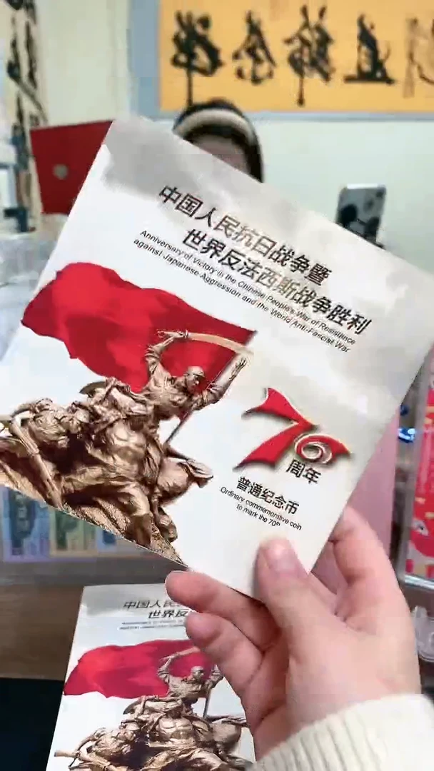 【闪购商品】其他普通金属指定链接抗币册.1-LN-2001