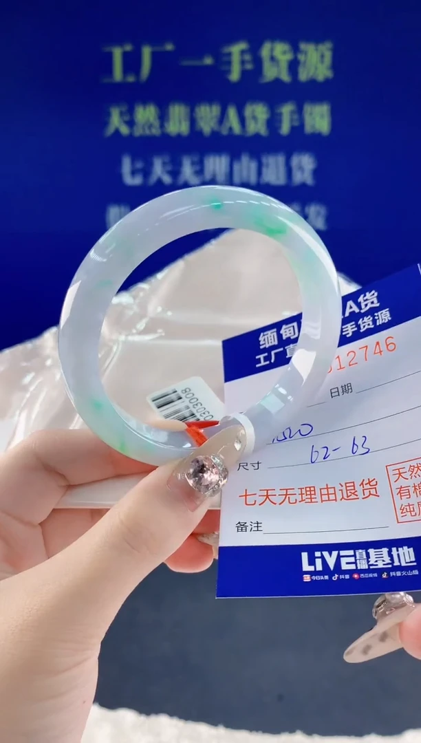 未镶嵌手镯翡翠46天然翡翠A货