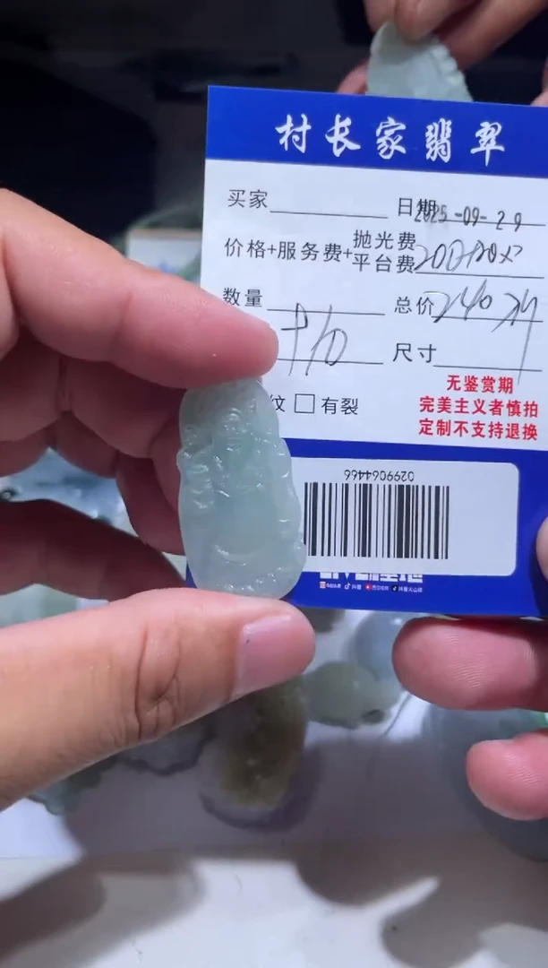 未镶嵌定制翡翠0299064466