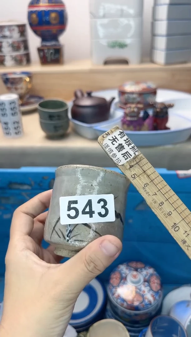 茶杯紫砂w*l543陶艺中古瓷器满18米包邮
