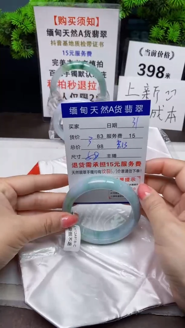 【闪购商品】翡翠手镯未镶嵌31天然A货翡翠需要包容瑕疵 介意慎拍