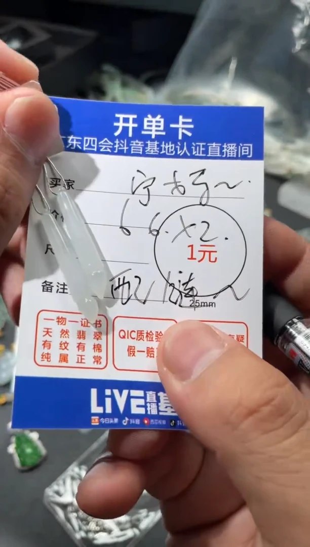 翡翠未镶嵌颈饰挂件