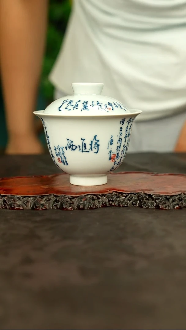 青花手绘题字二才盖碗