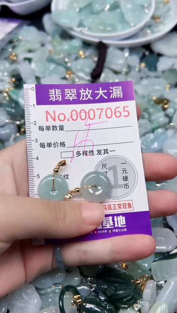颈饰未镶嵌翡翠7065