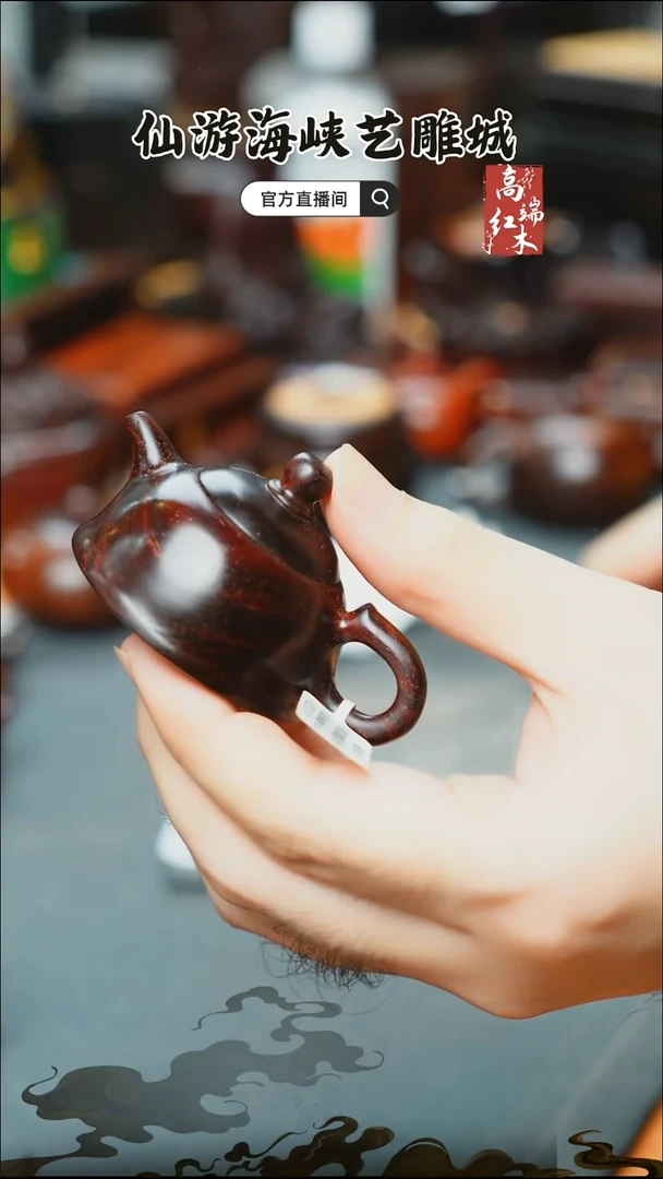 紫檀木类端景台印度小叶紫檀把把壶