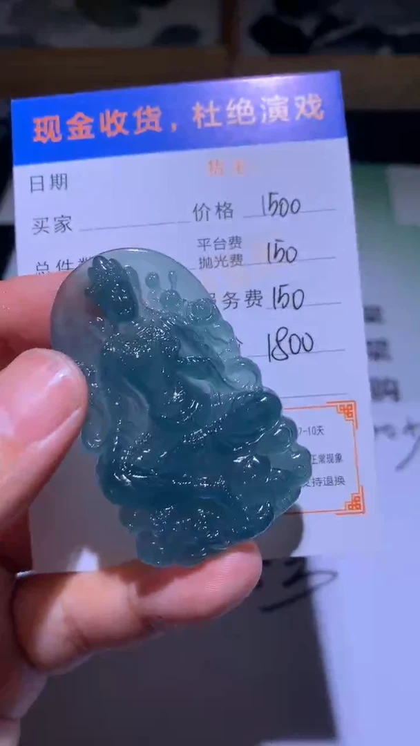 未镶嵌定制翡翠毛货不退不换-多样性发货