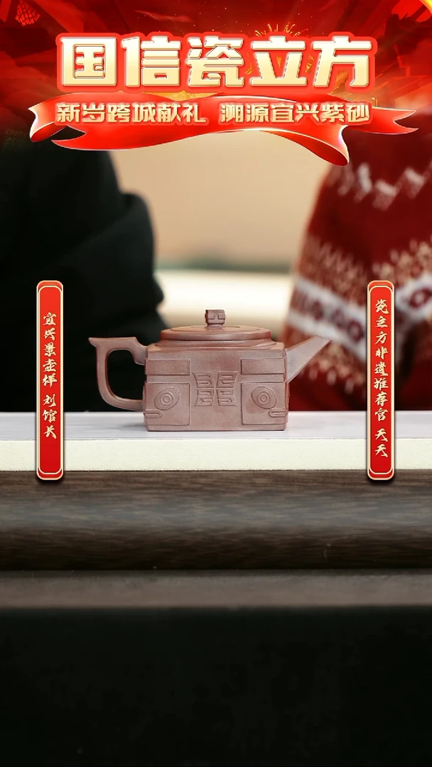 紫砂瓷立方&宜兴站非遗专场-059