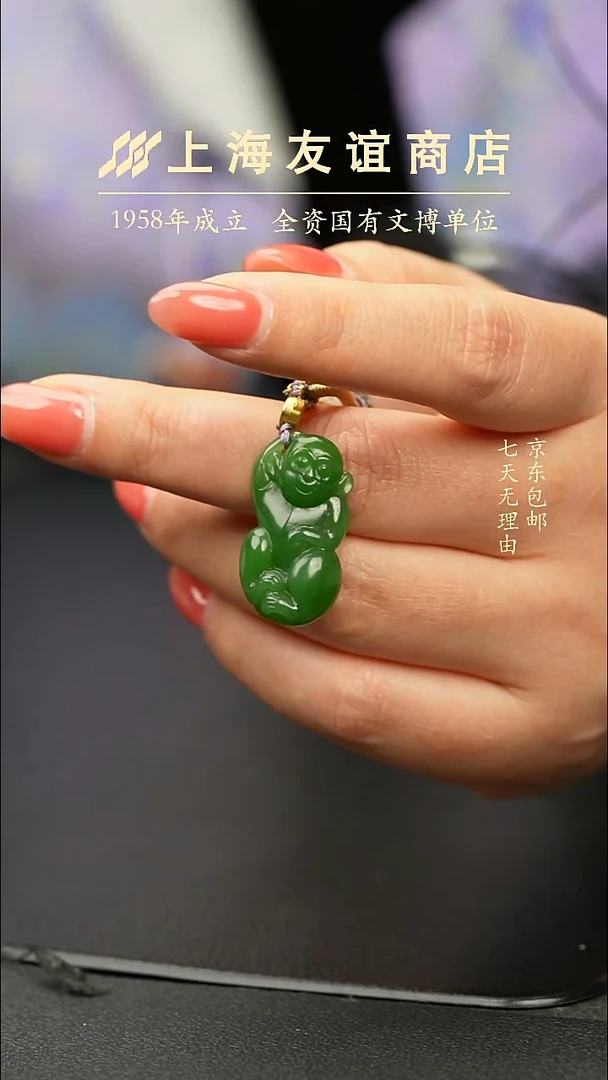 吊坠(不含链)未镶嵌和田玉ZM6924