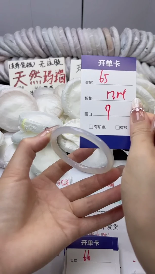 手镯玛瑙/玉髓未镶嵌65