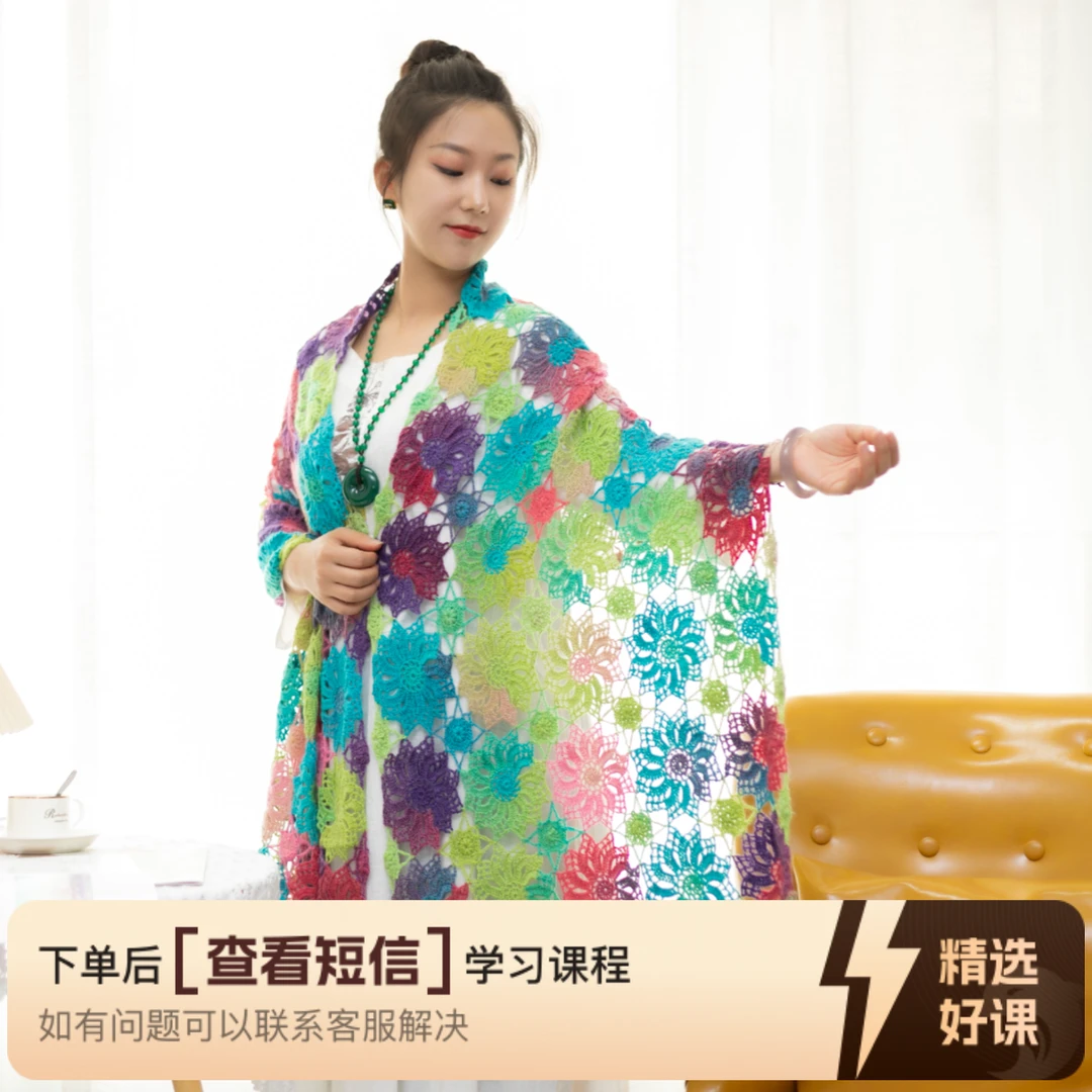 楚乔风车花披肩钩织视频教程（留意短信解锁课程）