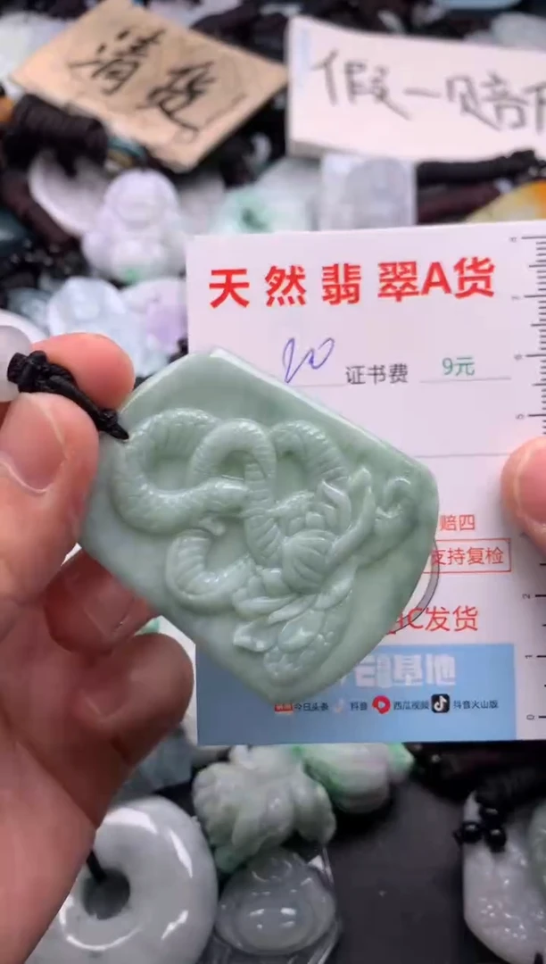 翡翠未镶嵌吊坠(不含链)1