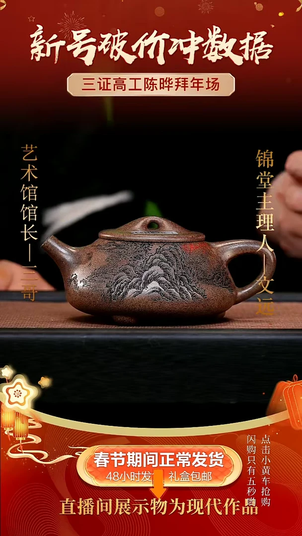 【闪购商品】紫砂茶壶陈晔老师手工紫砂