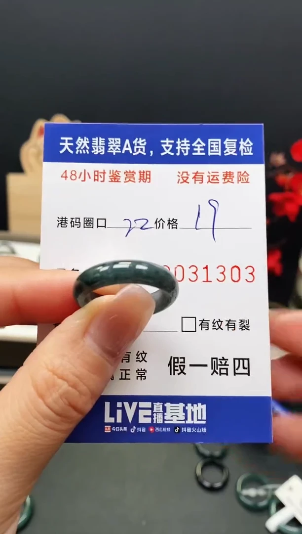 未镶嵌戒指翡翠1303