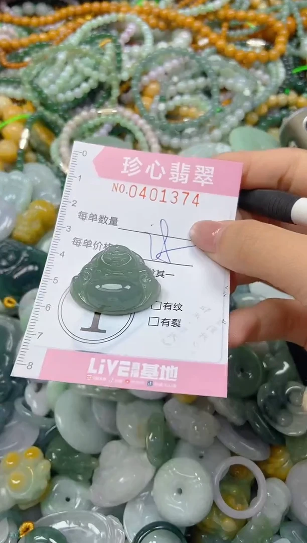 颈饰未镶嵌翡翠闪购0401374