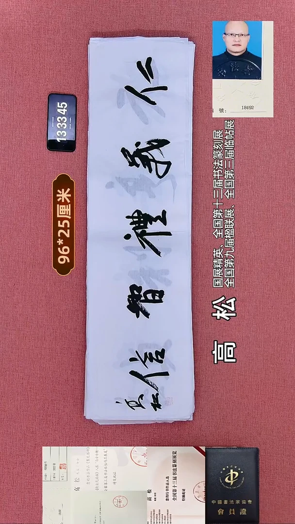 书法189    高老师书法作品