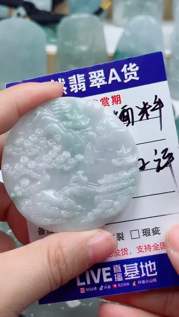 颈饰未镶嵌翡翠