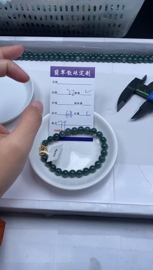 【闪购商品】翡翠颈饰未镶嵌贞城散珠批发DIY