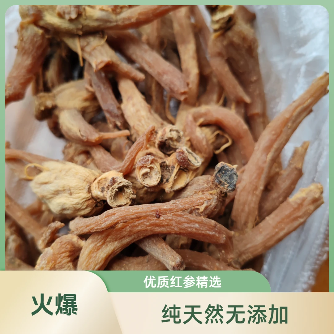 船长土特产龙爪生菇花菇