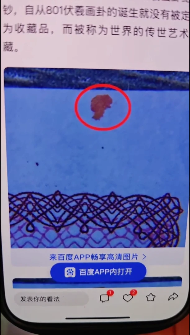 【闪购商品】【淼淼】伏羲画卦（号码多样发货）十张