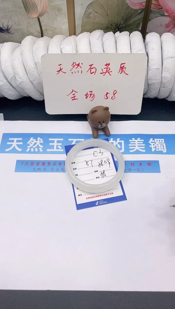 未镶嵌手镯石英质玉C3