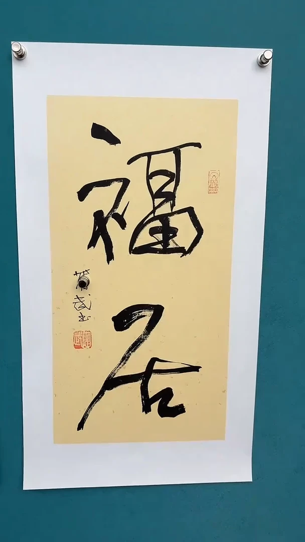 中国传统文化艺术年画陈