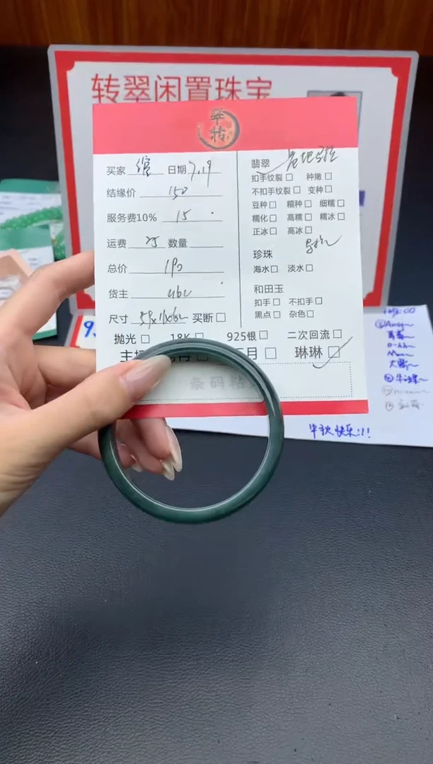 未镶嵌手镯翡翠绾*手镯