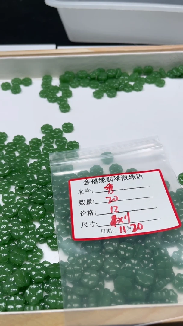未镶嵌散珠石英质玉秀*M766 菠 菜 绿 四叶草11*4mm