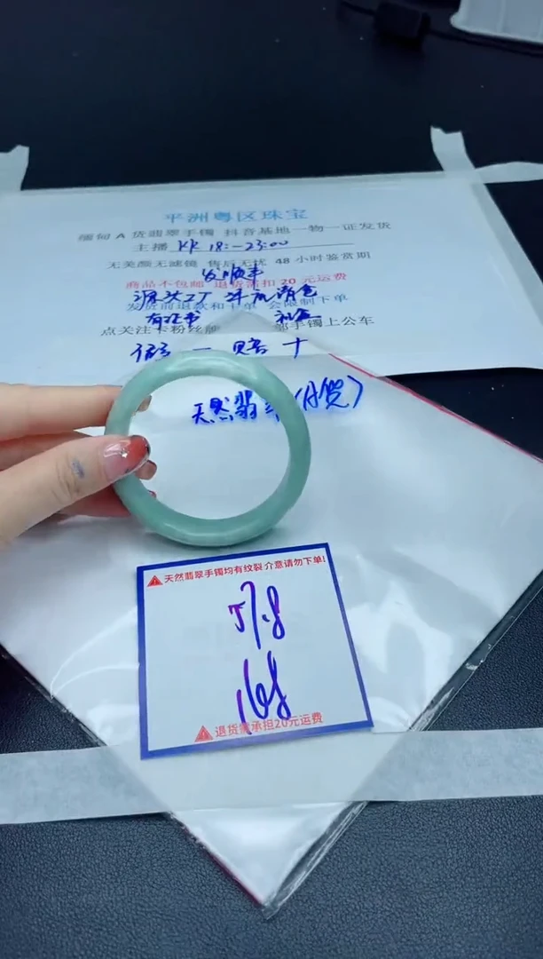 【闪购商品】翡翠手镯未镶嵌我