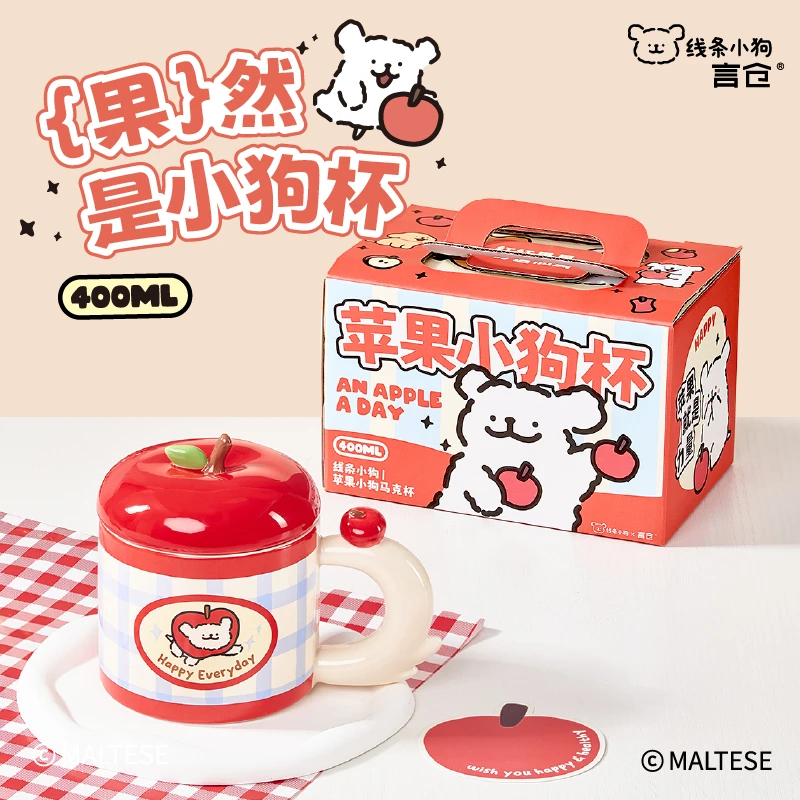 言仓线条小狗联名苹果小狗马克杯陶瓷水杯情侣新年生日礼物送女生