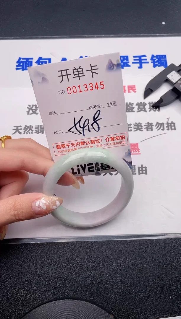 未镶嵌手镯翡翠45