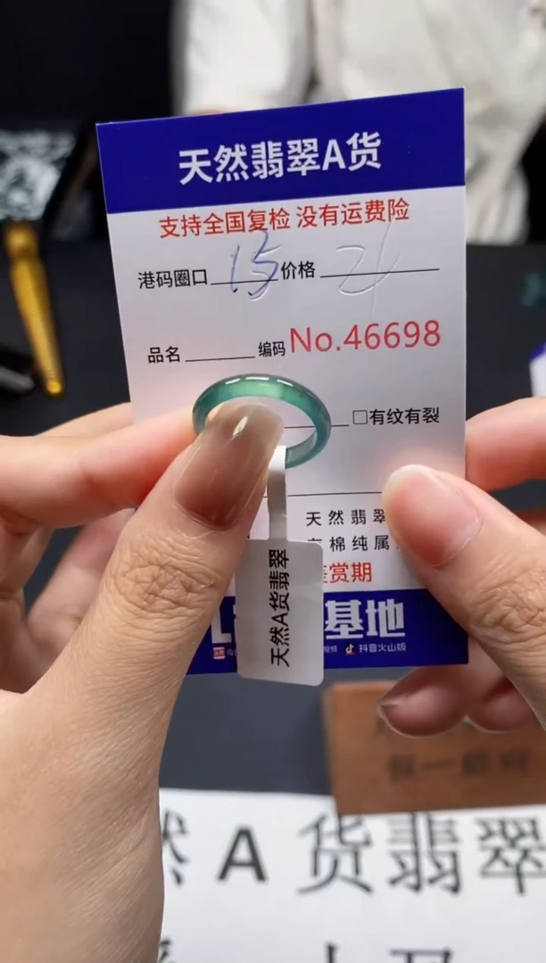 未镶嵌戒指翡翠天然A货翡翠6698