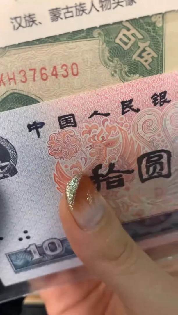 纸376430    面值500元