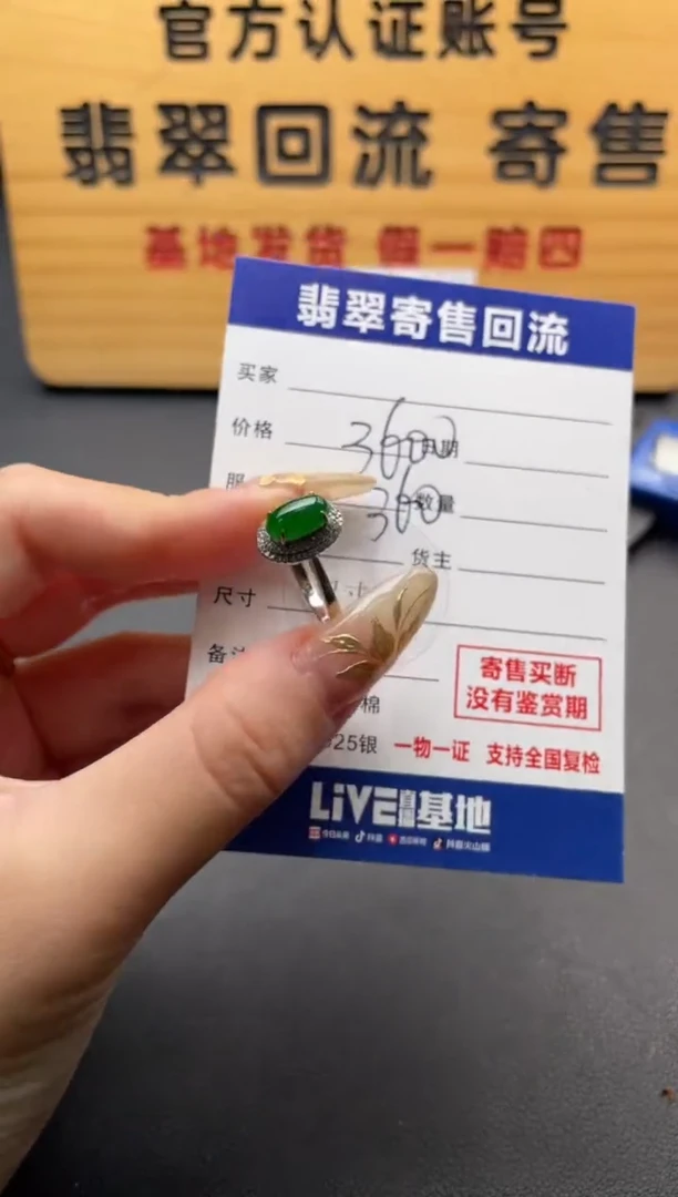 18K金镶嵌戒指翡翠厅****y10147719